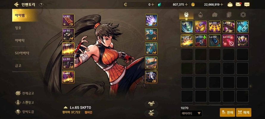 dnf韩服手游70武神-DNF武神70级攻略指南