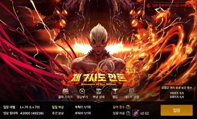 dnf手游韩服困难重制-韩服困难重制挑战机遇