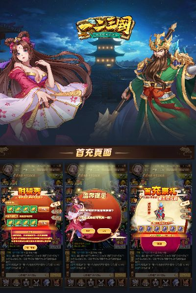 三国游戏哪个好玩不花钱-免费三国游戏推荐