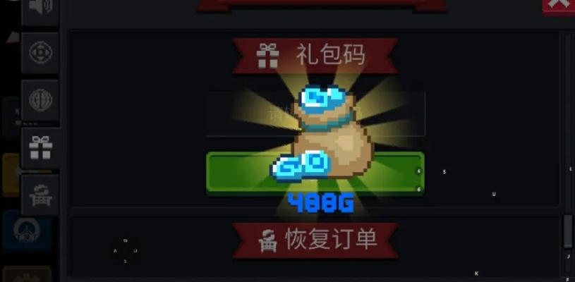 元气骑士礼包码宝石-元气骑士礼包码宝石获取指南