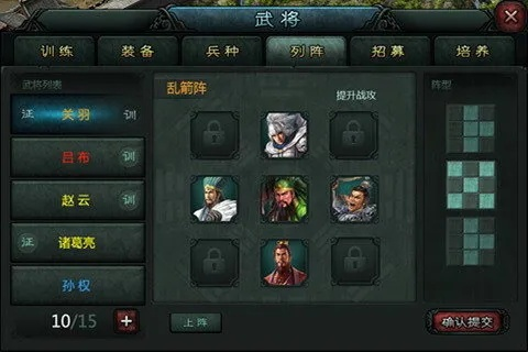 三国之猛将风云游戏攻略-猛将风云游戏攻略