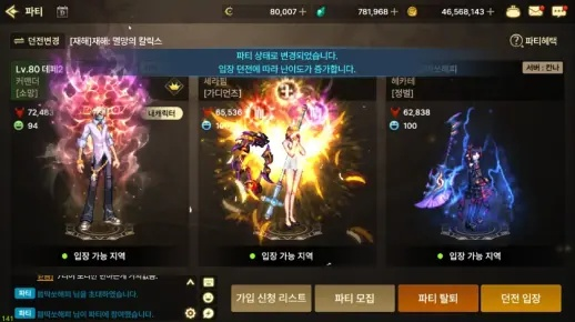 dnf手游韩服龙炮装扮-DNF手游龙炮装扮解析