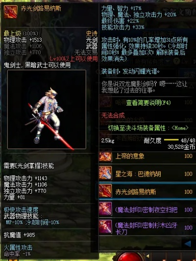 dnf灵魂武器光剑-灵魂光剑详解