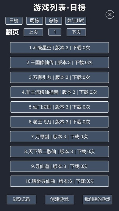 什么修仙游戏是可以排名的-修仙游戏排名标准