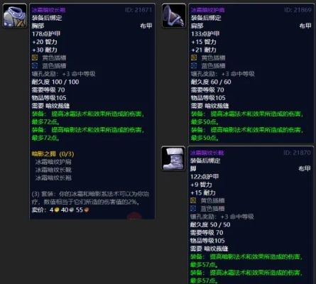 tbc裁缝披风附魔-TBC裁缝披风附魔指南