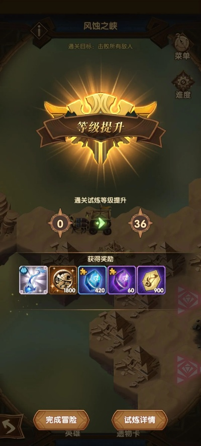 主神试炼风蚀之峡攻略