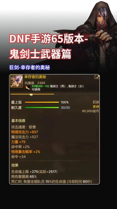 dnf邪龙魔剑-dnf邪龙魔剑传奇武器