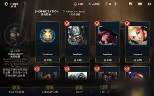 如何零成本拿全皮肤？LOL手游活动避坑全流程
