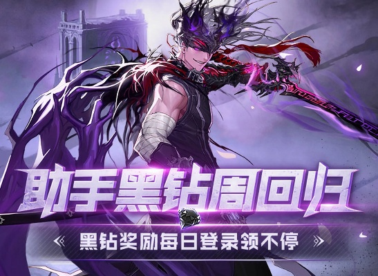 dnf手游黑钻过期的悲剧-黑钻过期令人痛心