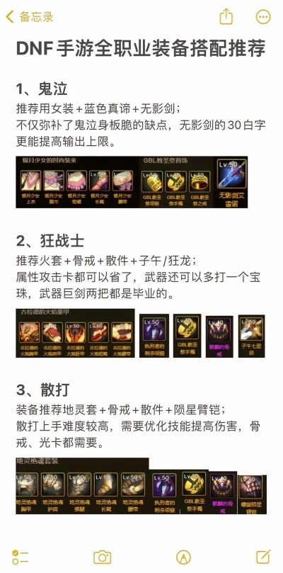 dnf手游首充装备有哪些-dnf手游首充装备推荐