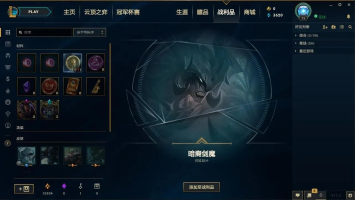 lol精粹有啥用-精粹模式新手实用指南