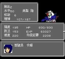 ps第二次机器人大战攻略-机甲攻略制霸战场