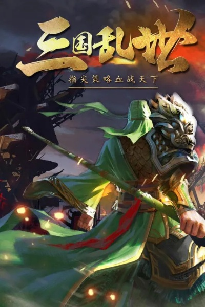 三国挂机类手游排行榜揭晓-三国挂机手游推荐