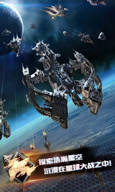 好玩的星际手游排行榜游戏-星际手游大推荐