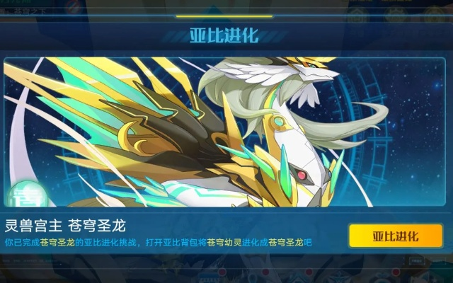 奥拉星苍穹圣龙打法-奥拉星圣龙打法详解