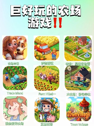 农场单机主机游戏排行榜-农场游戏推荐榜
