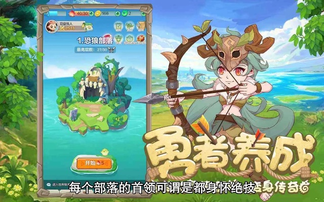 勇者养成记游戏攻略单机版-勇者养成记攻略指南