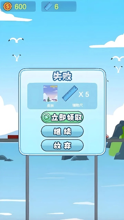 头条小游戏造桥大作战攻略-造桥游戏通关攻略