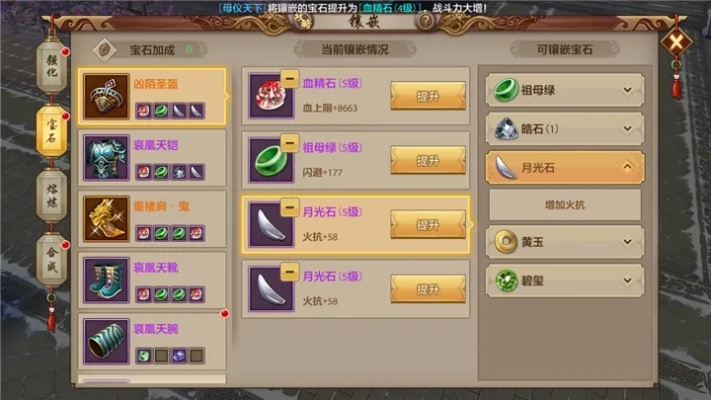 天龙八部唐门宝石打法-唐门宝石高效获取法