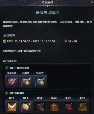 命运方舟冒险岛活动时间是什么时候-方舟冒险岛活动开启