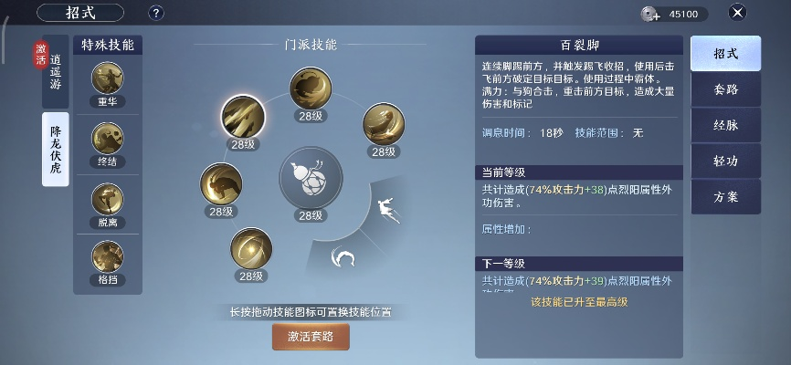 天涯明月刀手游十大技能-天涯明月刀手游十大技能解析