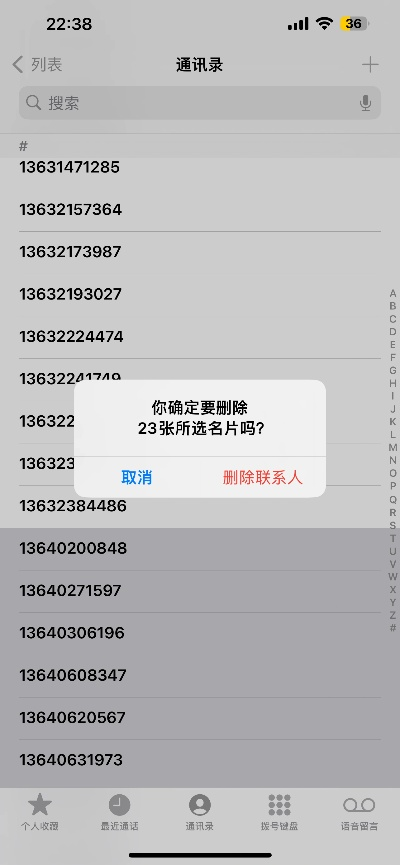 怎么一键删除苹果通讯录-苹果通讯录一键删除