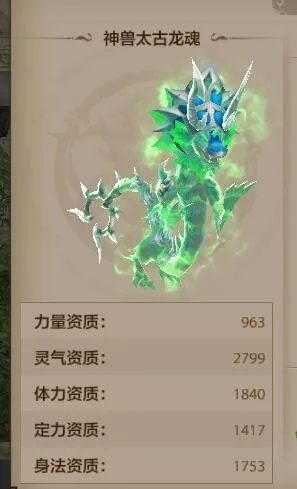 天龙八部太古龙魂7技能-太古龙魂7技能详解