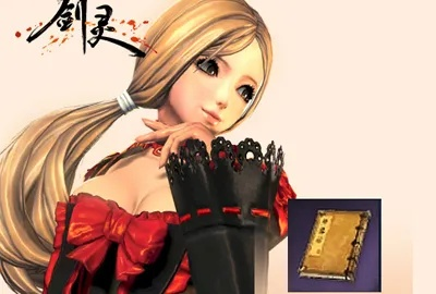 剑灵传说中的洪门秘典-剑灵洪门秘典详解