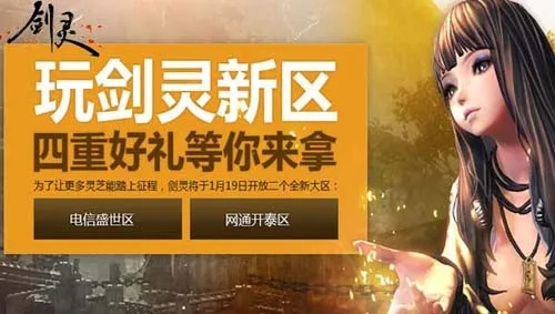 剑灵新手礼包怎么领-剑灵新手礼包领取方法