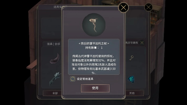 实体拟形法杖任务-实体拟形法杖任务指南