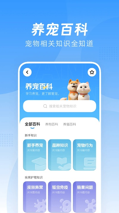 宠物时装手游排行榜-宠物时装手游排行