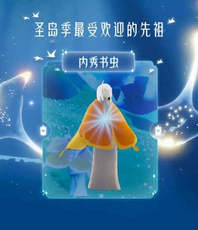 圣岛书虫先祖位置-圣岛书虫先祖位置指南