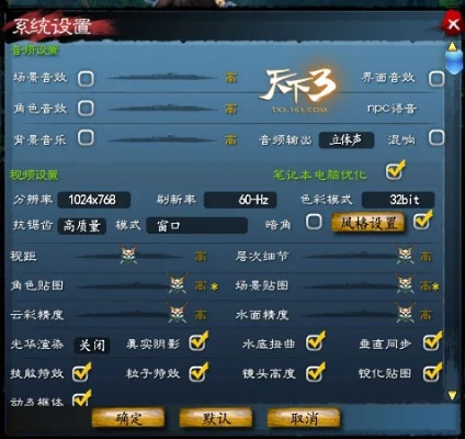 天下三新手升级攻略-《天下三》新手快速升级攻略