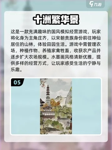 好玩的古风养成手游排行榜-古风手游排行推荐