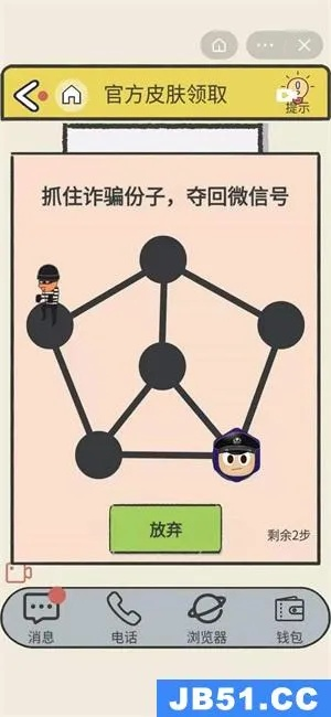 反诈小游戏攻略六到八8关-反诈游戏通关攻略