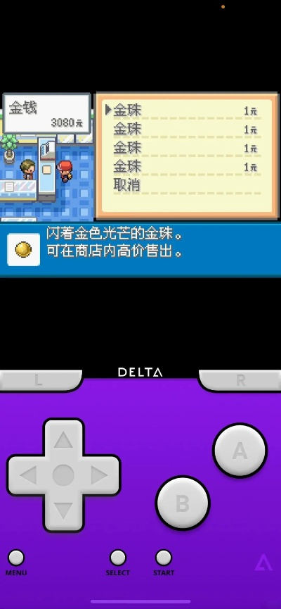 口袋妖怪胜利之火金手指-火金开局金手指