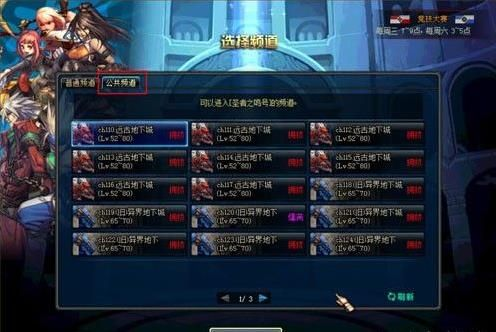 地下城物品租赁在哪-地下城租赁地点攻略