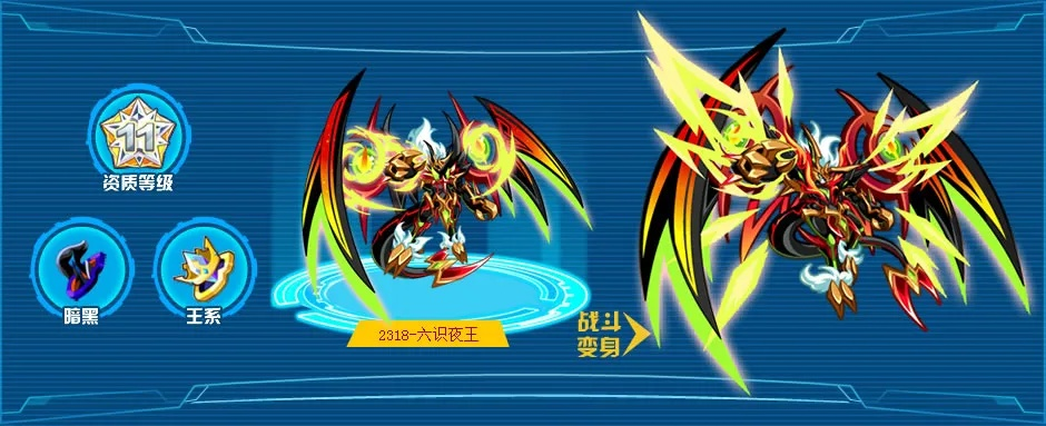 奥拉星夜王值得练吗-奥拉星夜王是否值得练