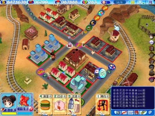 大富翁之地产大亨-策略运气完美融合