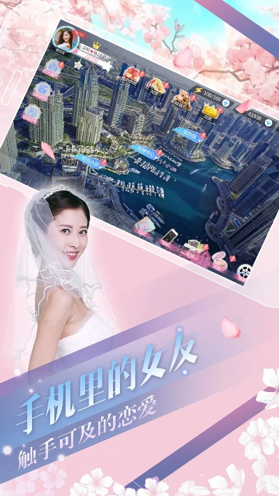 可泡妞手游排行榜-甜蜜恋爱手游推荐