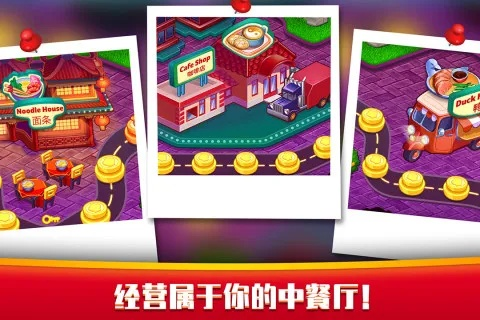 国内炒菜游戏排行榜-国内炒菜游戏排行