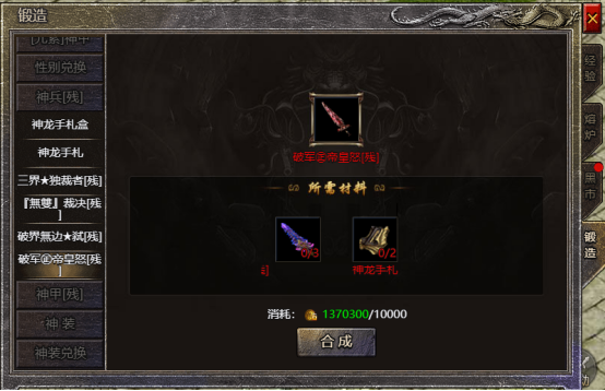 原始传奇倚天剑怎么获得-原始传奇倚天剑获取法