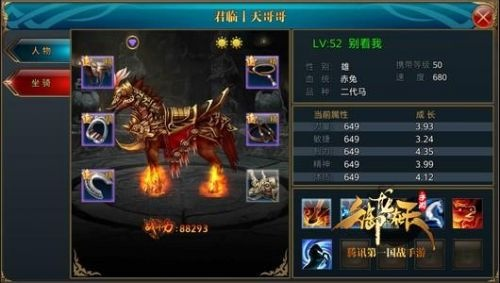 御龙在天马怎么培养-御龙马匹培养全攻略