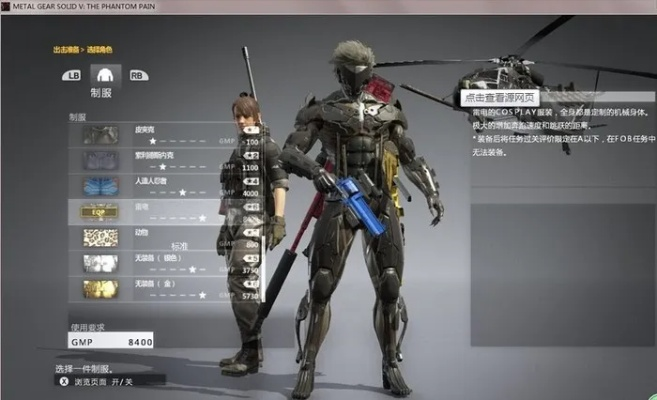 合金装备皮肤改名-合金皮肤命名艺术