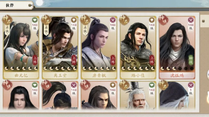 天刀手游武将排行榜-天刀手游武将实力排行