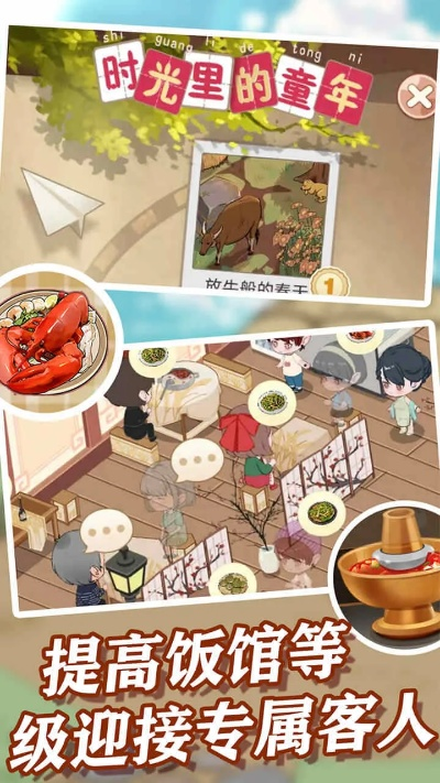 当你老了菜谱收集游戏攻略-当你老了菜谱攻略