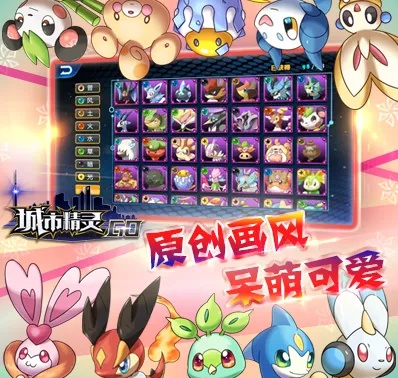 城市精灵go精灵大全-城市精灵精灵指南