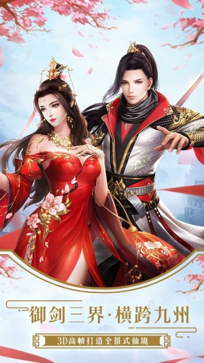 剑舞九天礼包兑换码-剑舞九天礼包兑换码指南