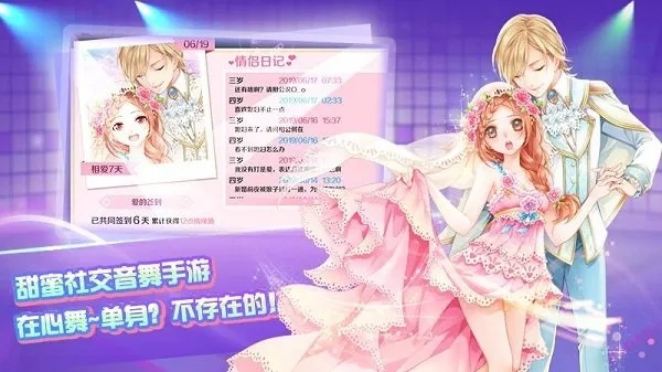 心舞手游高手排行榜怎么看-高手排行参考标准