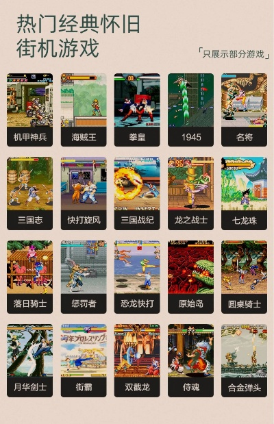 全国怀旧游戏推荐排行榜-怀旧游戏推荐排行榜